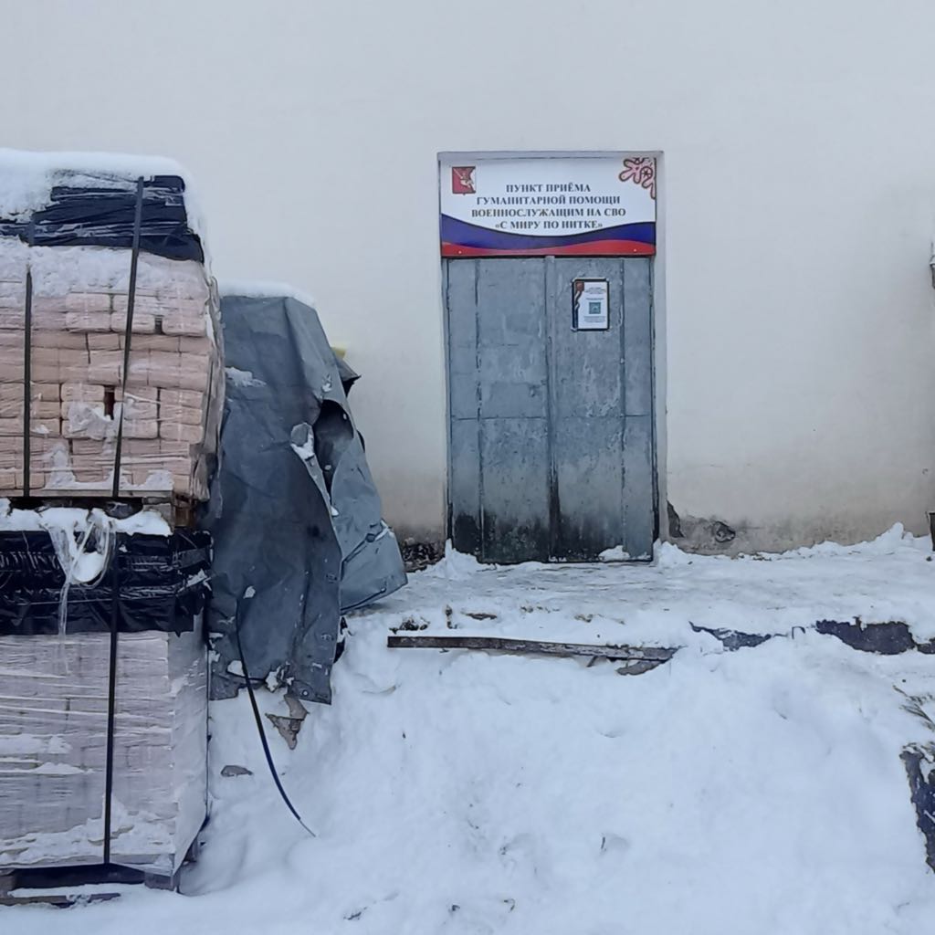 «С миру по нитке»: помощь из Вологды отправляется бойцам