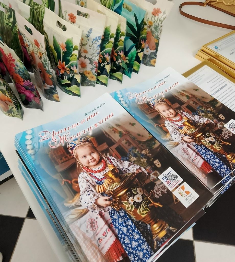 В Кирове состоялась презентация нового номера журнала «Драгоценные жемчужины»