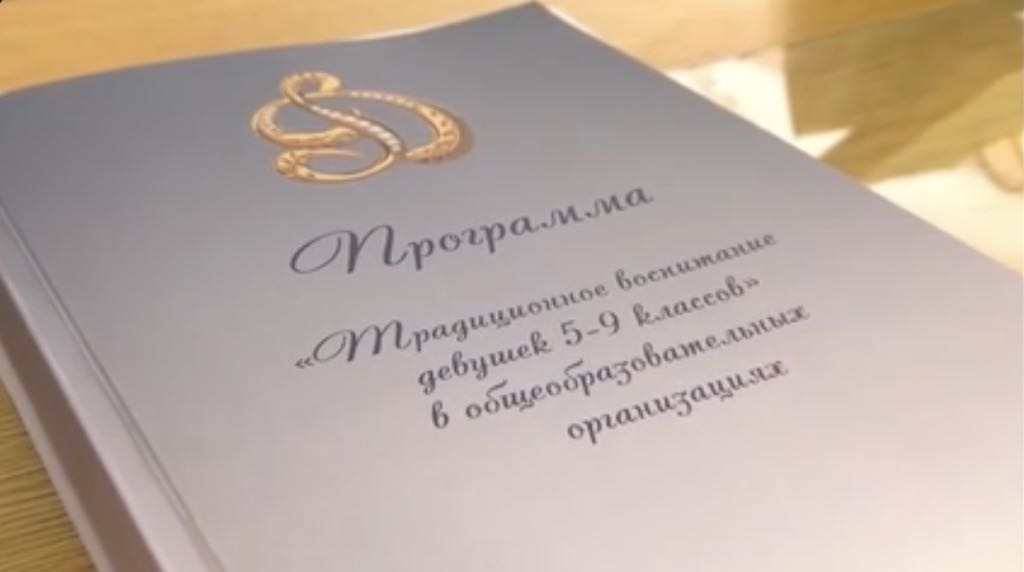 Проект «Традиционное воспитание девушек» стал федеральной инновационной площадкой (Удмуртская Республика)