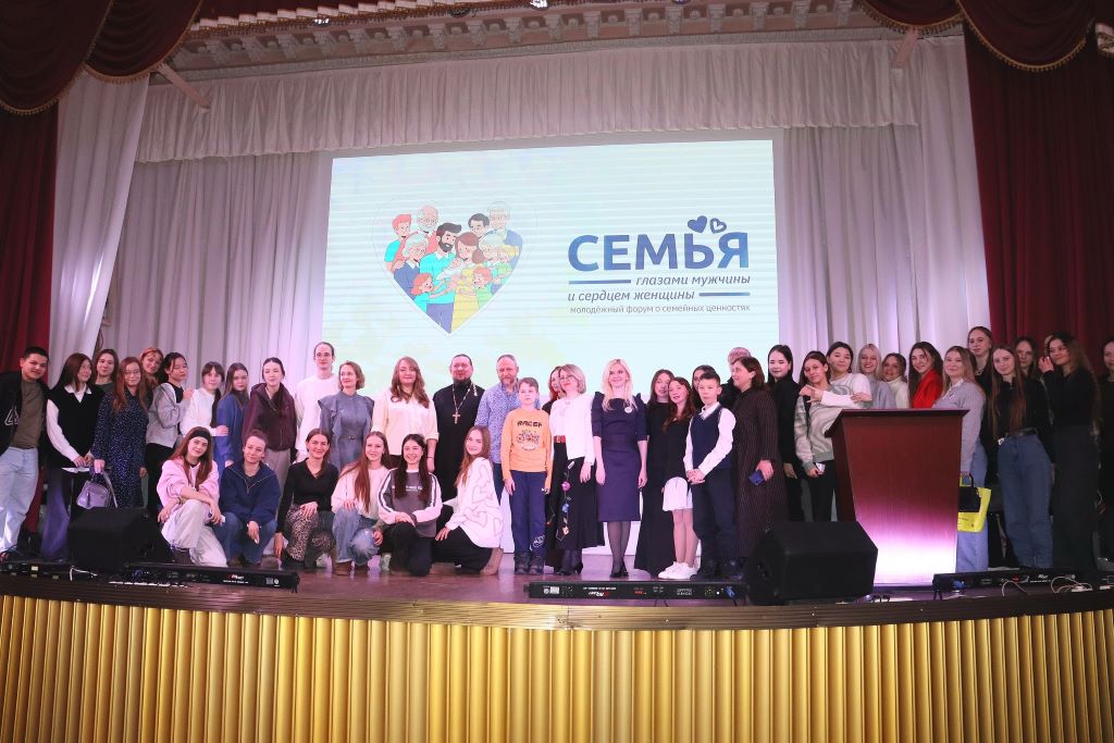 «Семья глазами мужчины и сердцем женщины»: молодёжный Форум в Челябинске