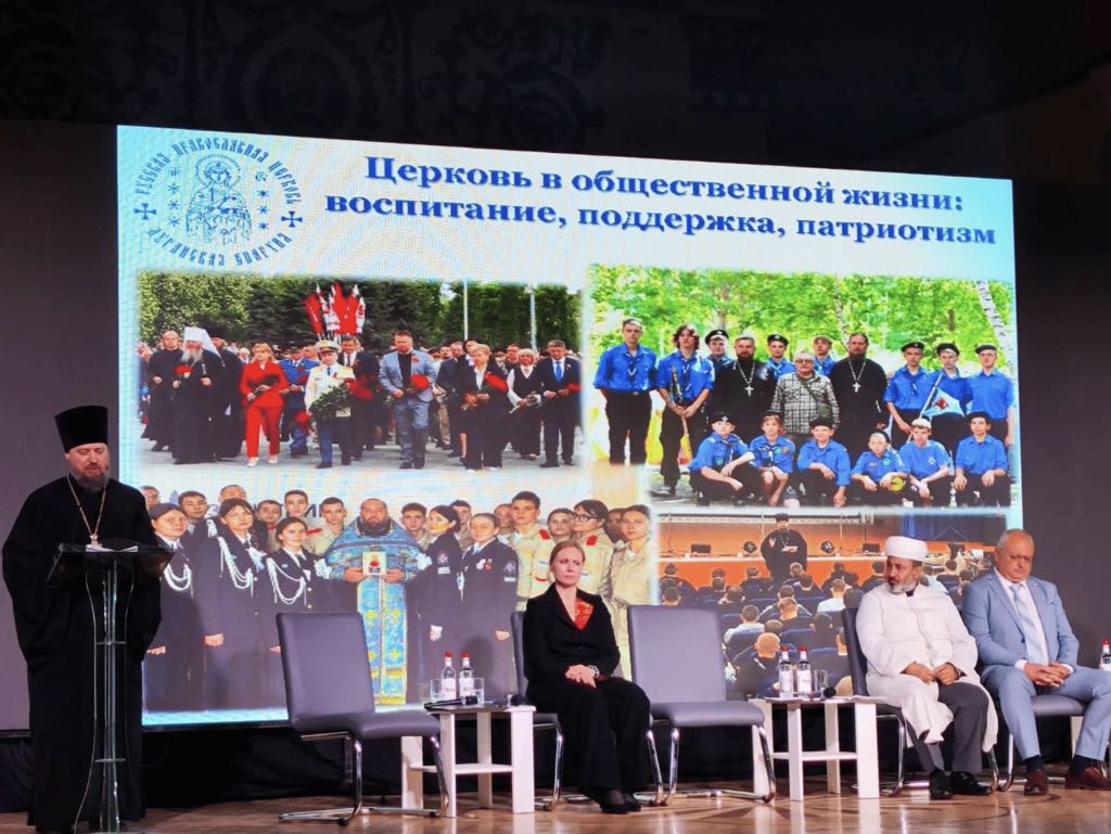 Делегация СПЖ ЛНР приняла участие в межконфессиональном форуме «Религия и мир»
