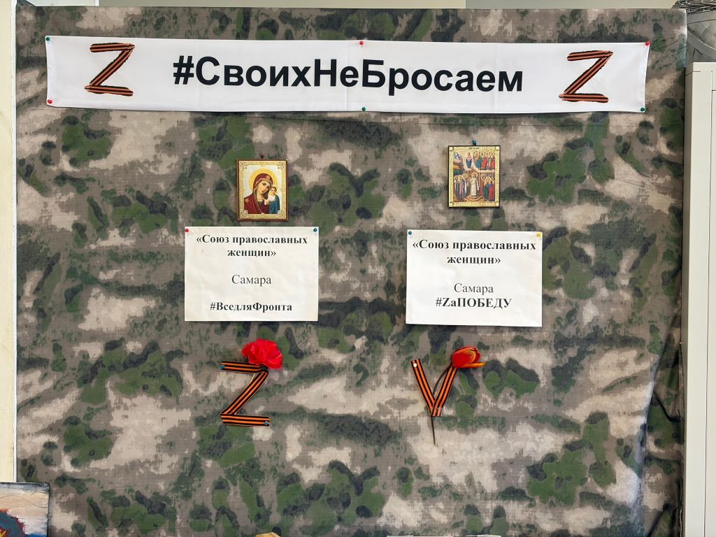Волонтёрский центр СПЖ Самары — СВОим