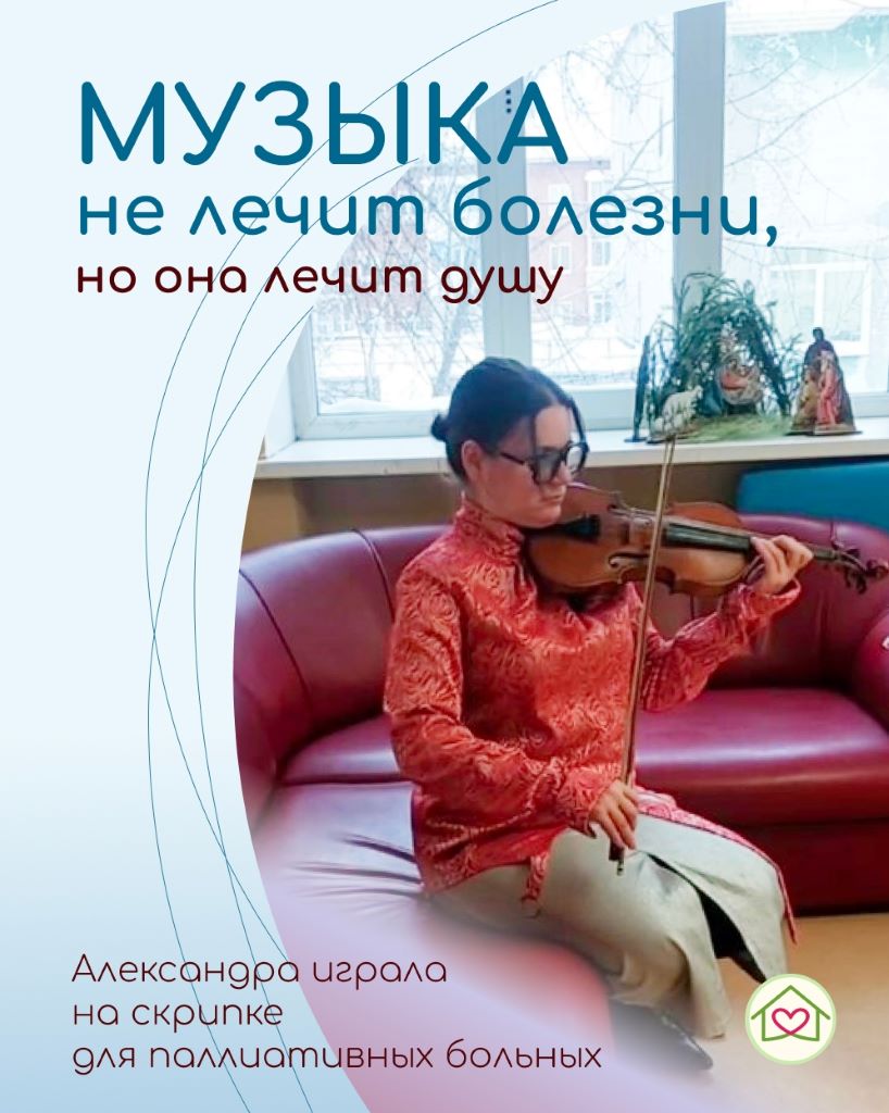 Музыка вместо слов: Рождественский Сочельник в больнице (Пермский край)