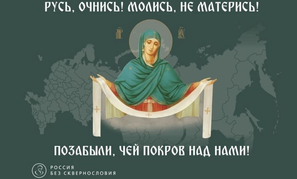 За чистоту речи и красоту нашего языка: СПЖ Воронежа присоединяется к общей цели