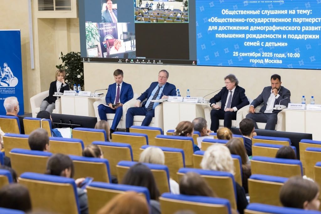 Семья — в приоритете: слушания в Общественной палате РФ