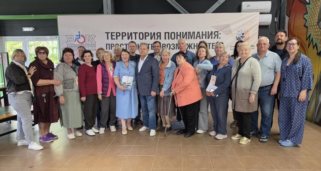 Форум-слёт семей, воспитывающих инвалидов с ментальными нарушениями, прошёл в Калининградской области 