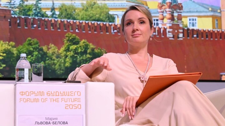 форум будущего 2050