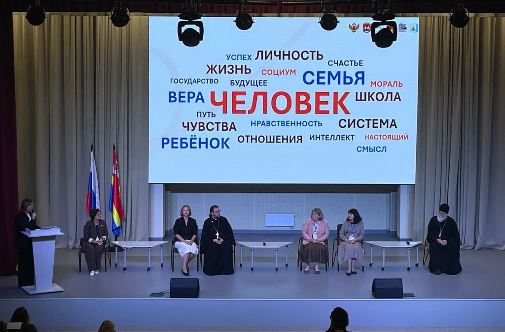Воспитание на основе традиционных ценностей: риски и вызовы (Калининградская область)