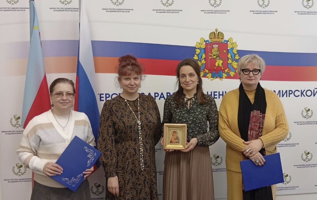 Партнёрство во имя здоровья матерей и детей (Владимирская область)
