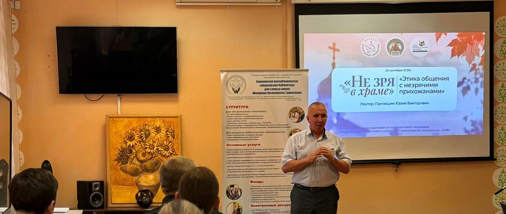 Проект СПЖ Башкортостана «Не зря в храме»: встреча со священнослужителями Стерлитамака