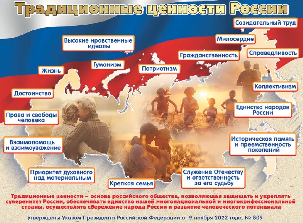 Национальная модель воспитания: от идеи к воплощению. Конференция в в Общественной палате РФ